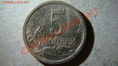 5 копеек 2007 года М правильно ли я определил по спецкаталог - DSC06462.JPG
