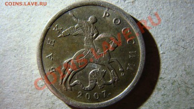 5 копеек 2007 года М правильно ли я определил по спецкаталог - DSC06461.JPG