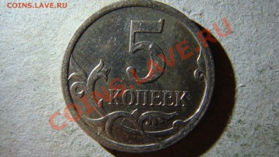 5 копеек 2007 года М правильно ли я определил по спецкаталог - DSC06460.JPG