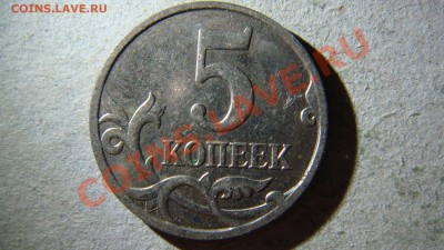 5 копеек 2007 года М правильно ли я определил по спецкаталог - DSC06458.JPG