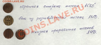 Поверочные (?) телефонные жетоны с одними цифрами - скан рановидностей.JPG