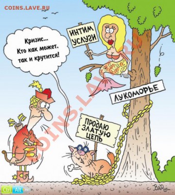 юмор - 8018