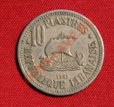 ЛИВАН 10 пиастров 1961г. ПАРУСНИК до 30.11.13г. в 22-00 - IMG_9232.JPG