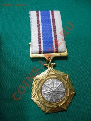 Орден чести республики Грузия. - 55