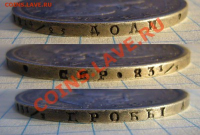 1 рубль 1826 года опущенные крылья - редкий - 27-11-13 - рубль1