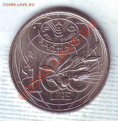 Италия.100 Лир.1995.F.A.O. до 30.11 - 19950042.JPG