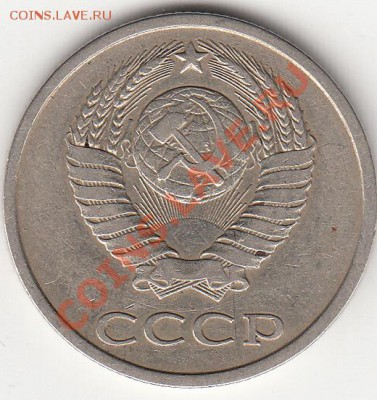 20 коп., 1981,1982,1983.гг - IMG_0003