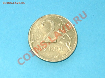 2р1998г СПМД чекан вне кольца-до 24.11.2013 23мск - S3000012.JPG