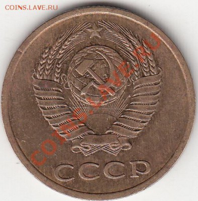3 копейки 1989 года. - IMG_0009