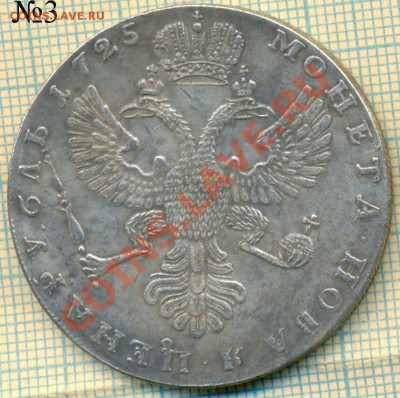 Фуфло,рубль1725,фикс,200руб. - 1725 3а 