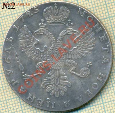 Фуфло,рубль1725,фикс,200руб. - 1725 2 а