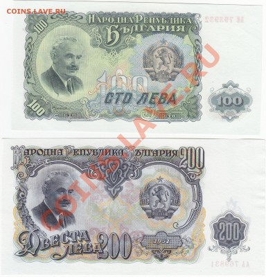 Болгария 3,10,50,100,200 лева 1951 пресс до 29.11 22:00 мск - IMG_0007
