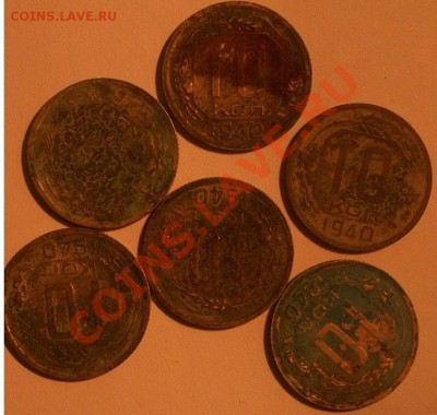 10 копеек 1940 г. - 100_6645.JPG