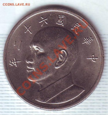 Тайвань.5 Юаней. до 30.11 - тайвань.JPG