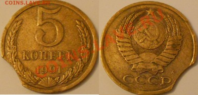 3 коп 1989 полный раскол. - DSCN3077.JPG