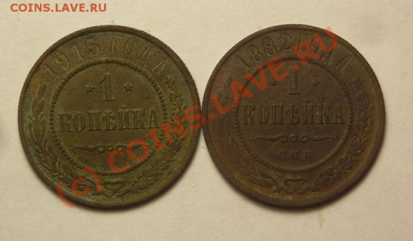 копейка 1926 +разное. до 29.01 - DSCN3378.JPG
