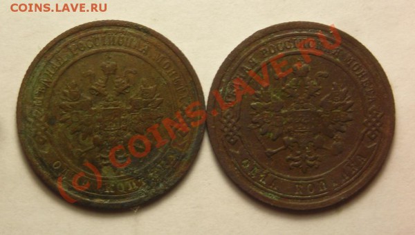 копейка 1926 +разное. до 29.01 - DSCN3380.JPG