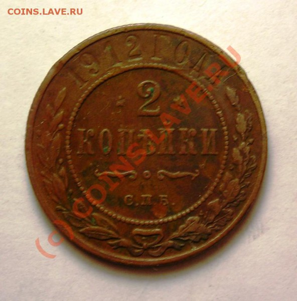 копейка 1926 +разное. до 29.01 - DSCN3381.JPG
