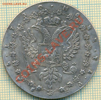 Фуфло, рубль 1730, до 28.11.2013г. 22.00 по Москве - 1730 2а