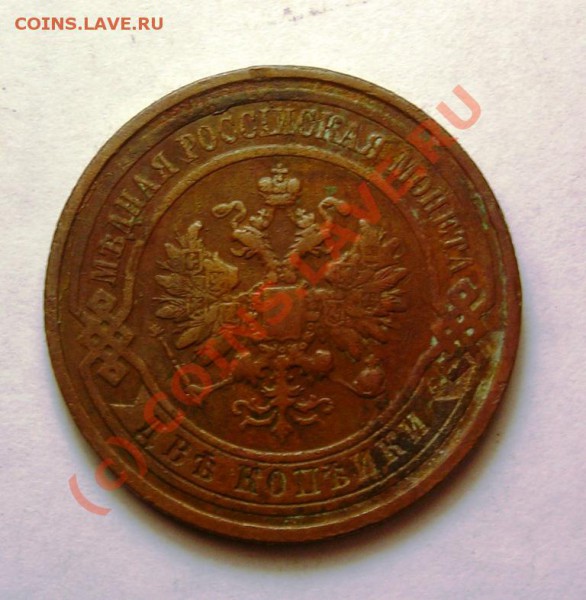 копейка 1926 +разное. до 29.01 - DSCN3382.JPG
