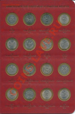 Полный набор 10-рублевых бим. монет России (в альбоме) - сканирование0012