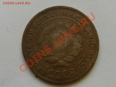 5 копеек 1927 до 27-11-13 22-00 - RSCN4518.JPG
