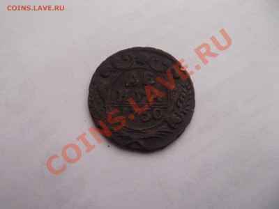 Деньга 1750 на оценку - DSCF1280_thumb