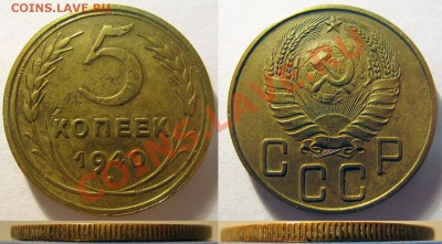 5 коп. 1940 (нестандарт) до 29.11.13 г. 22:00 - 5k40