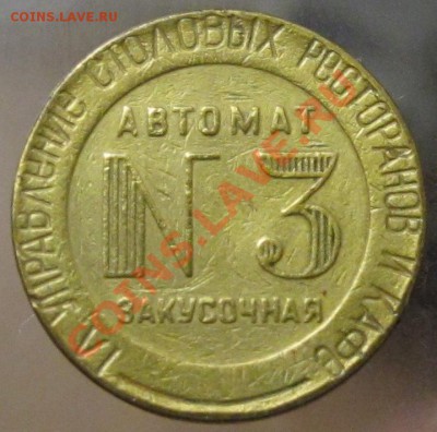 Автомат закусочная № 1,2,3 - IMG_3071