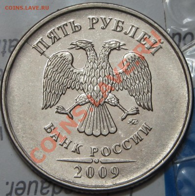 лот расколов - 5 руб аверс