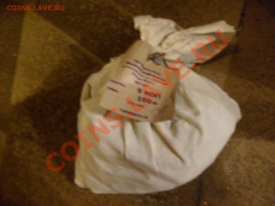 1 копейка и 5 копеек мешки. Оценка - S6300795.JPG