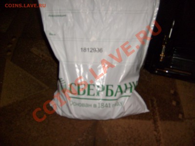 1 копейка и 5 копеек мешки. Оценка - S6300793.JPG