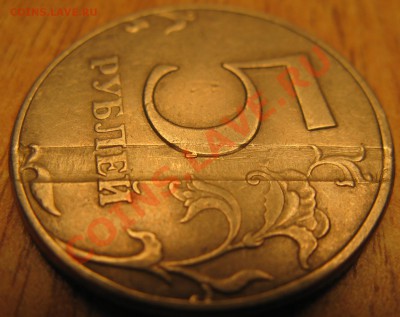 5 рублей 1997 года брак? оценка - Изображение 071