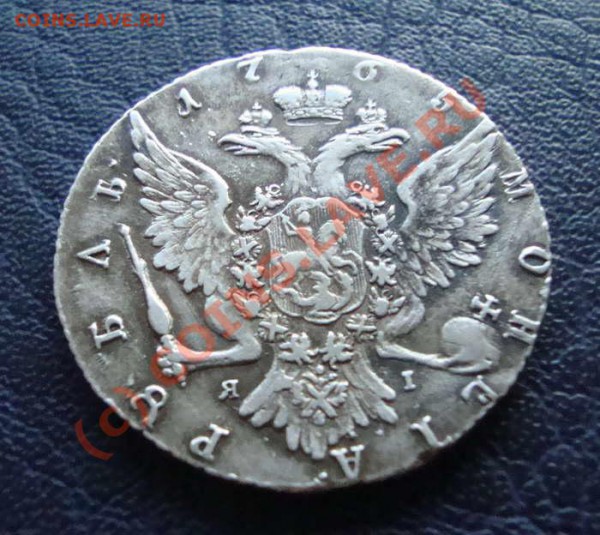 Рубль 1765 года  - патина - 4