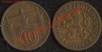Чехословакия 10 хелеров 1924 до 22:00мск 01.12.13 - Чехословакия 10 хелеров 1924 (85)
