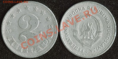 Югославия 2 динара 1953 до 22:00мск 01.12.13 - Югославия 2 динара 1953 (25)