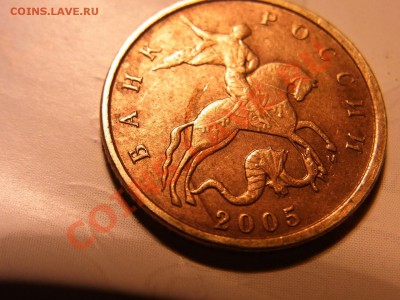 10 копеек 2005 брак - R0012772.JPG