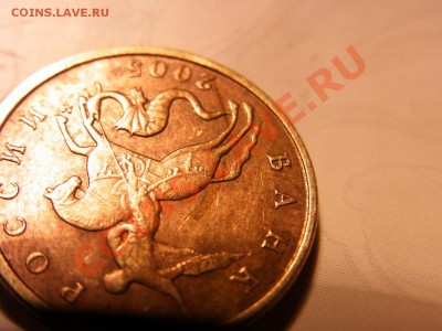 10 копеек 2005 брак - R0012774.JPG