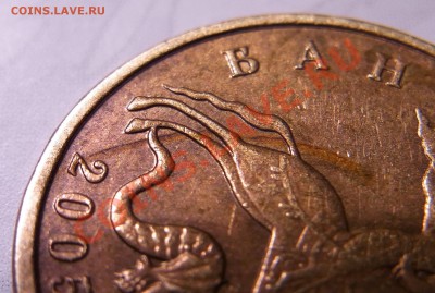 10 копеек 2005 брак - R0012777.JPG