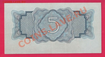СССР 5 рублей 1934 до 28.11 22.00 мск - Без имени-29
