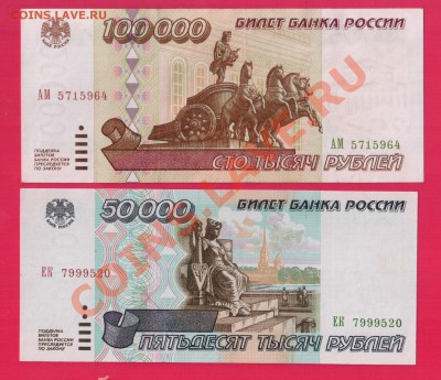 РОССИЯ 1995  набор 5 бон до 28.11 22.00 мск - Без имени-34