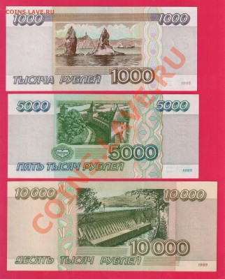 РОССИЯ 1995  набор 5 бон до 28.11 22.00 мск - Без имени-32