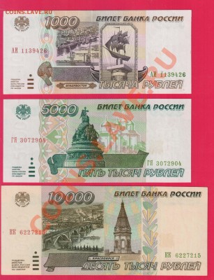 РОССИЯ 1995  набор 5 бон до 28.11 22.00 мск - Без имени-31