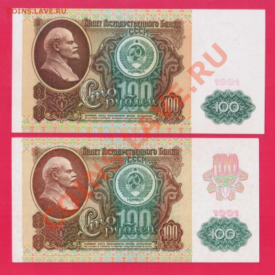 СССР 100+100 1991 ДО 28 11. 22.00 МСК - Без имени-37