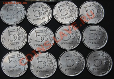 5 руб. 2010 СПМД (12 шт.) и 8 шт. 5рММД 1997 г. штемп.блеск. - 5 р 2010 рев