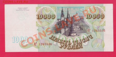 РОССИЯ 10 000 1993(без мод) до 28.11 22.00 мск - Без имени-42