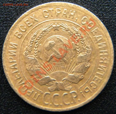 3 копейки 1928 г Перепутка (шт. 20 коп.1924 г.) до 28.11.13 - Изображение 1009