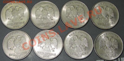 5 руб. 2010 СПМД (12 шт.) и 8 шт. 5рММД 1997 г. штемп.блеск. - 5 рублей 1997 аверс 11