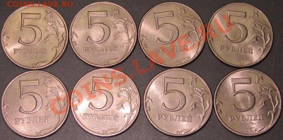 5 руб. 2010 СПМД (12 шт.) и 8 шт. 5рММД 1997 г. штемп.блеск. - 5 рублей 1997 рев 11