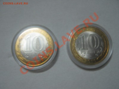 10 рублей 2010 перепись+ненецкий до 29.11 22:00 мск - IMG_0956.JPG